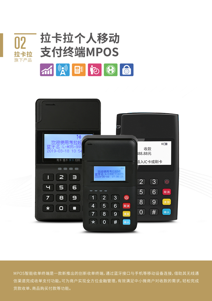 考拉超收移動(dòng)POS機(jī) 考拉超收移動(dòng)POS機(jī)