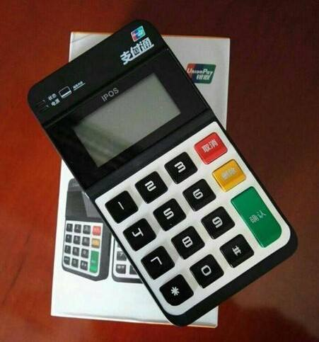 POS機費率是怎么計算的? 