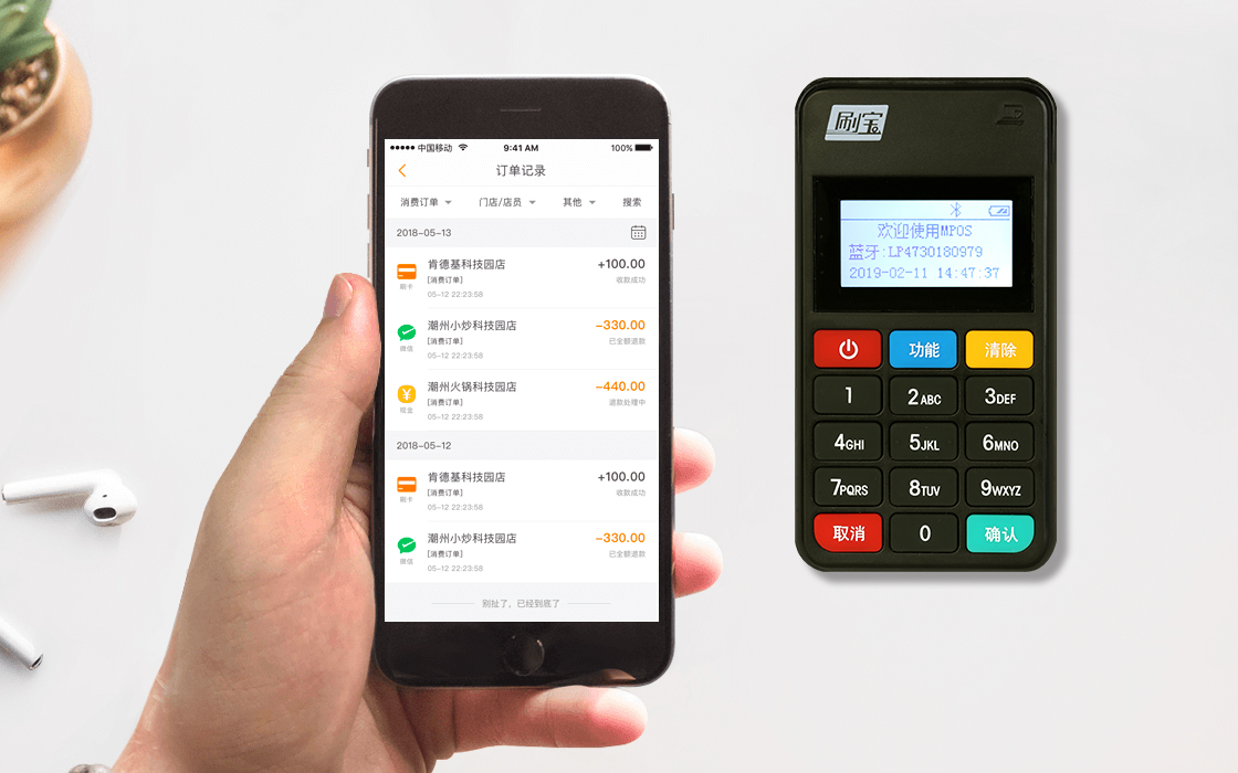 請問：辦理個人手機刷卡器需要注意什么？ 