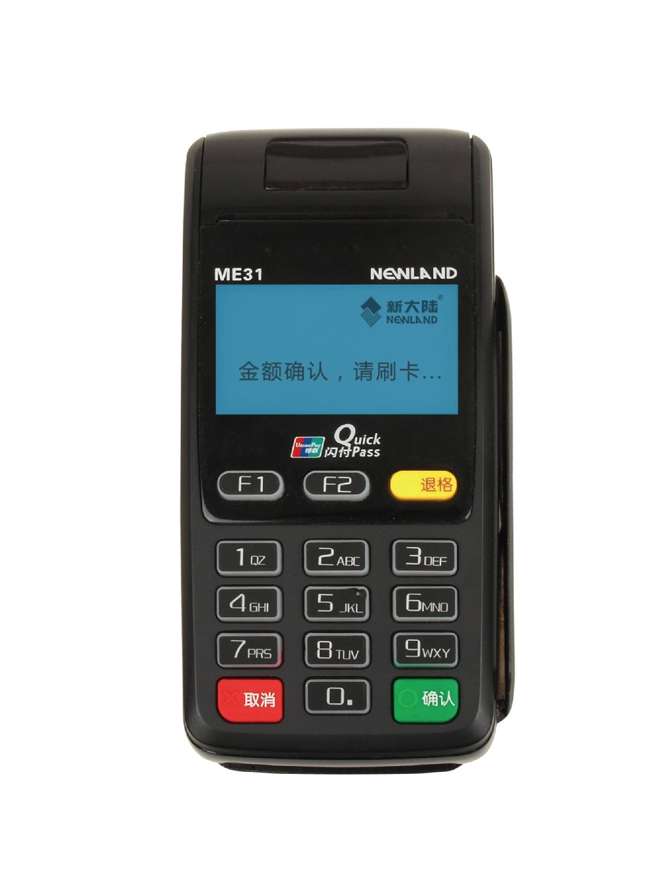 pos機免費領取有什么貓膩？ 