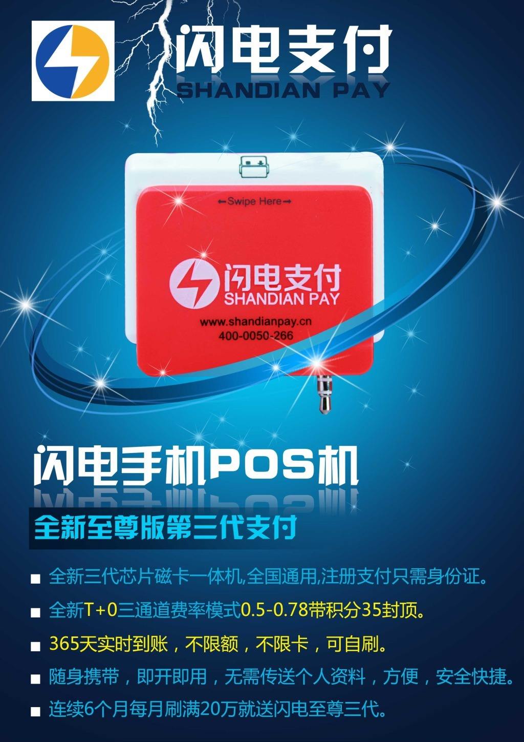 pos機免費送靠譜嗎？ 