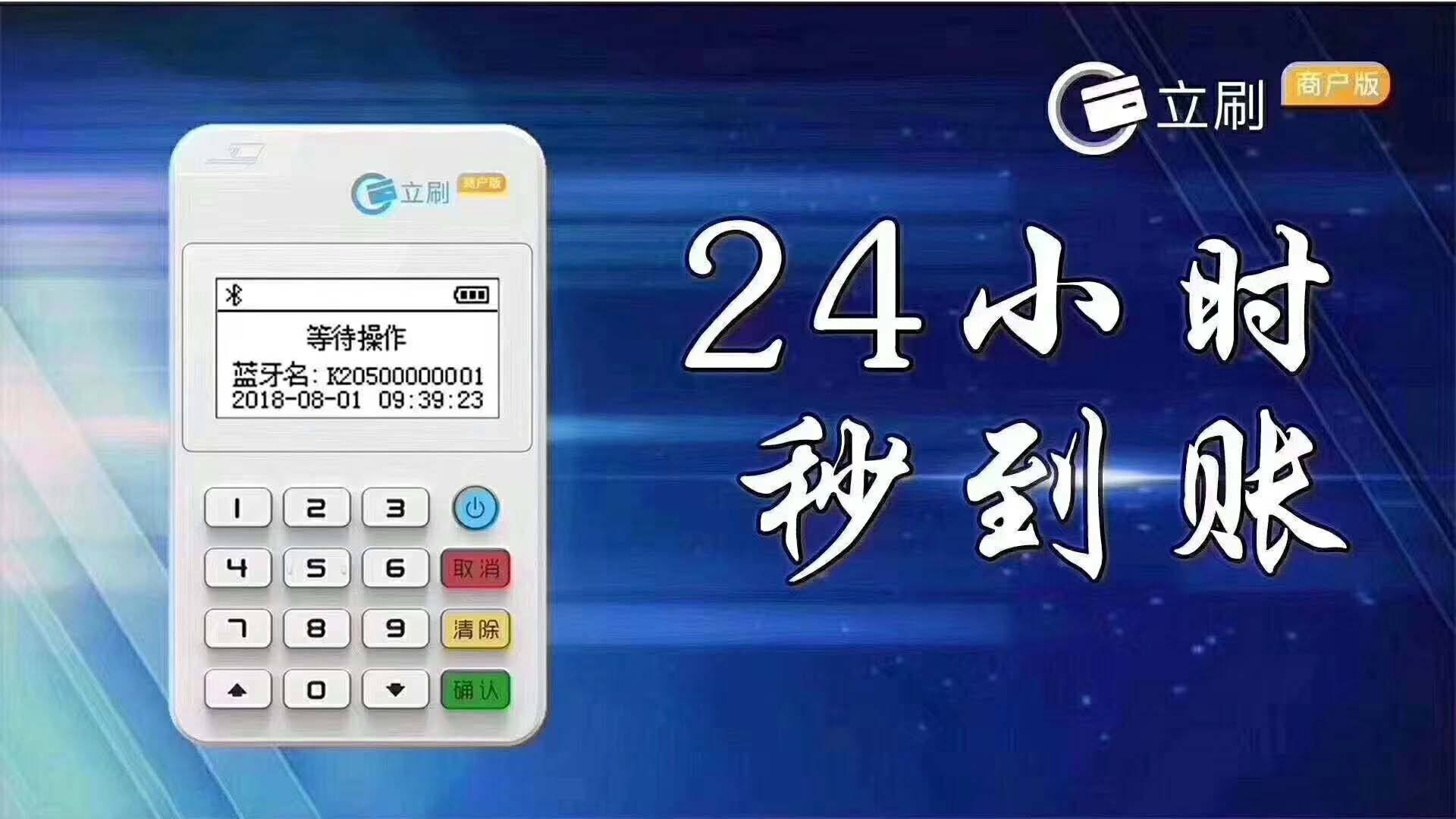 立刷pos機怎么辦理？ 