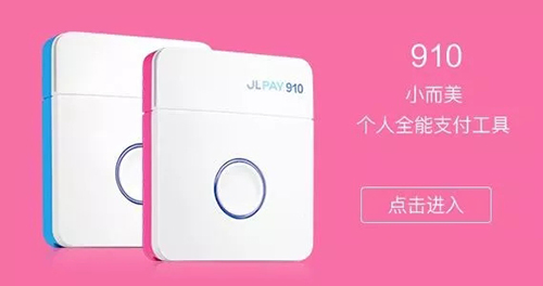 立刷POS機十大優勢 