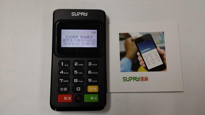 POS機代理是暴利行業嗎？ 