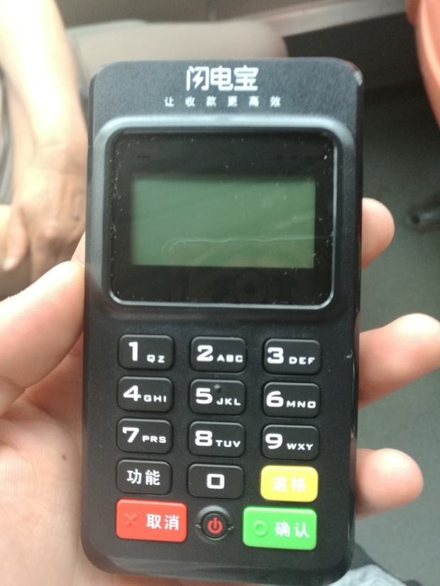 POS機辦理硬知識 