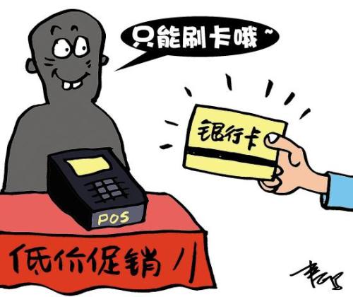 如何識別pos機辦理騙局？ 