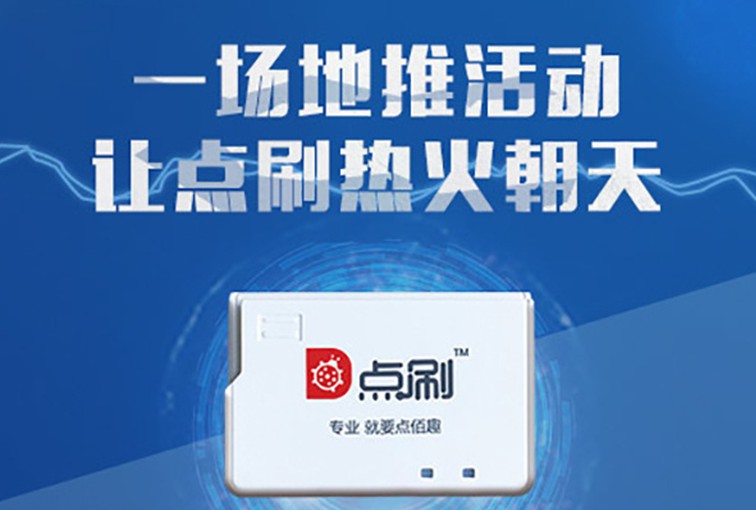 100%帶積分的POS機(jī)是真的嗎？ 