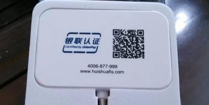 哪家POS機(jī)品牌更加值得信賴？ 