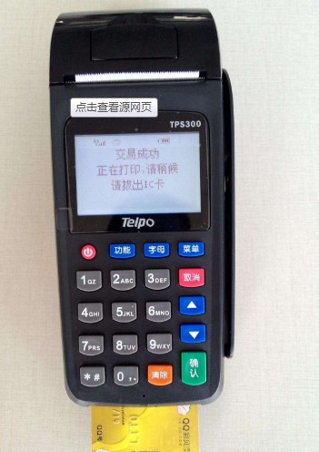 POS機那么多人在做，我們怎么選擇POS機？ 