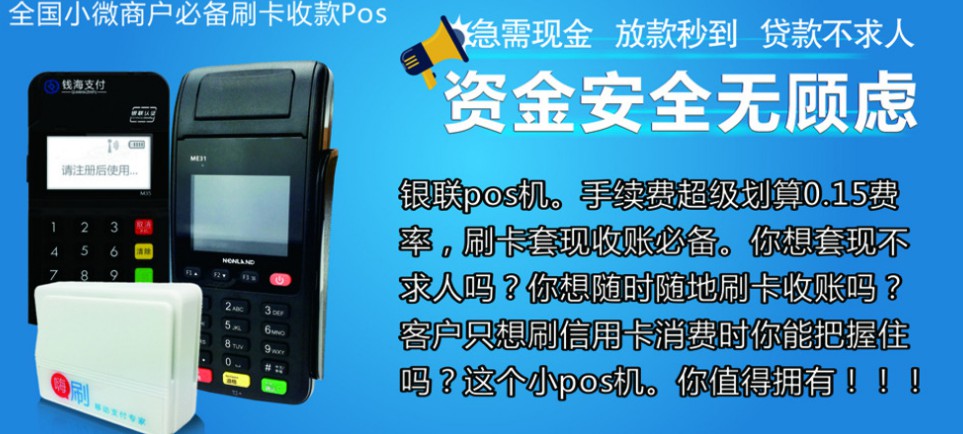 POS機套現(xiàn)違法嗎？ 