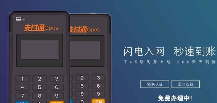 辦理POS機應該選擇哪種，如何申請呢？ 