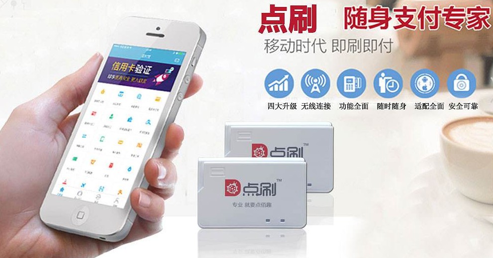 為什么拉卡拉POS機這么火？ 