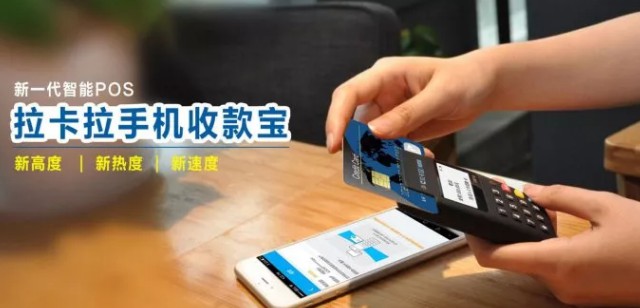 哪個POS機費率低又安全？ 