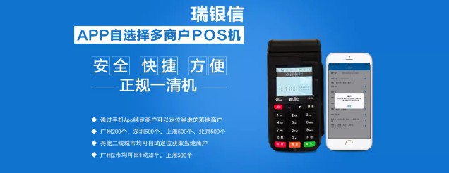 各類品牌POS機(jī)有什么區(qū)別？ 