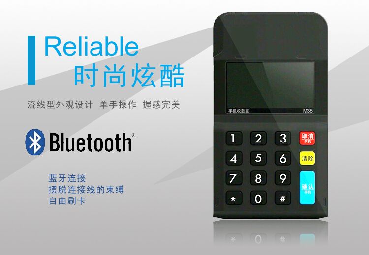 常見的POS機跳碼都有哪些危害？ 