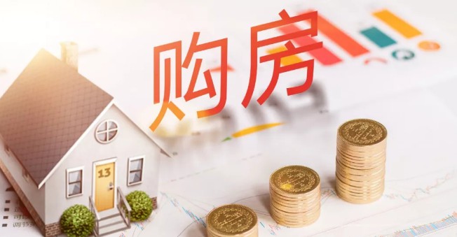 想用信用卡買房的注意了——多家銀行發布限制政策 