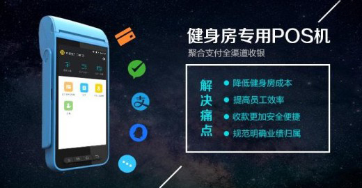 明白這三點再考慮做POS機代理不遲！ 