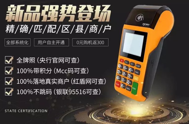 做支付—十個(gè)首富，九個(gè)做支付！ 