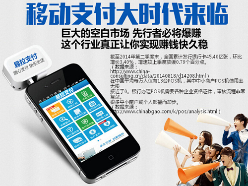 POS機“李鬼”亂象，靠刷卡流水月入過萬！ 