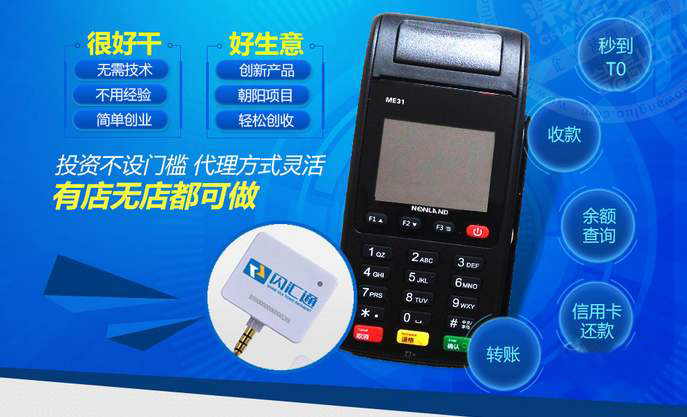 【揭秘】什么叫POS機秒到服務費！ 