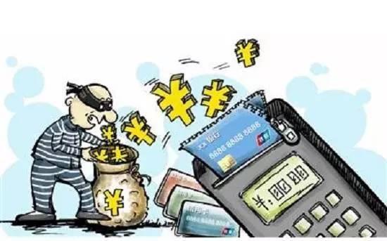 辦理大額信用卡贈送POS機數百人遭騙！ 