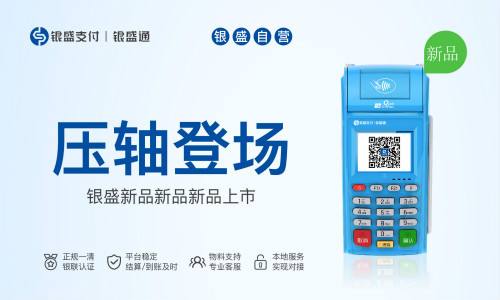 你所不知道的正規POS機的好處！ 