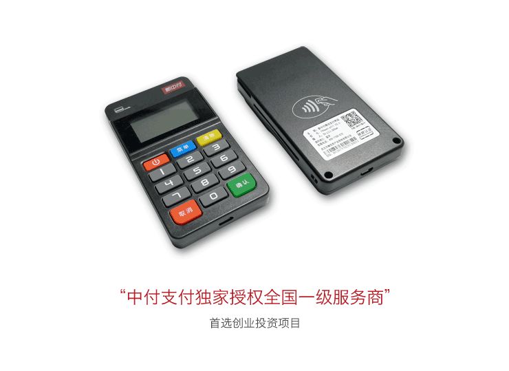 積分POS機套路，不看不知道，一看嚇一跳！ 