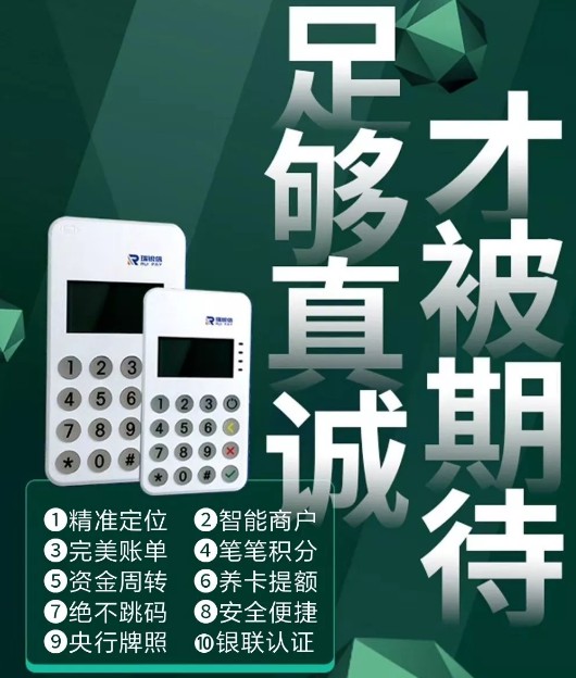 【爆料】又一款零費率POS機跑路了，不要再貪便宜了！ 