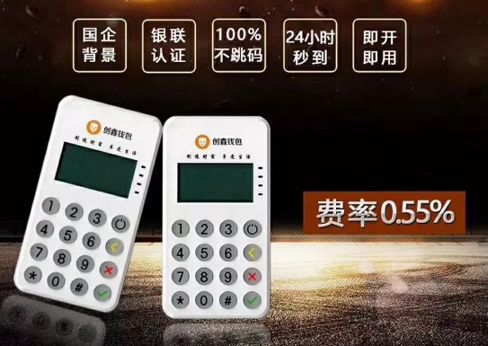 一清POS機在日常生活中的重要性 