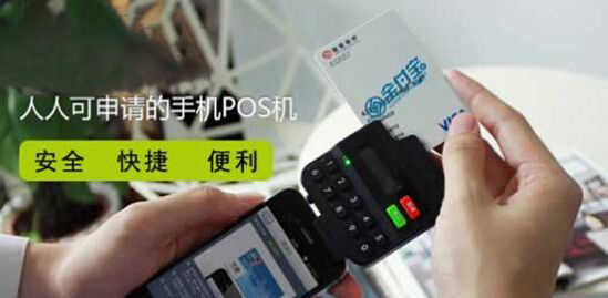 正規POS機刷卡手續費是多少？ 