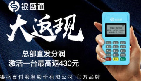 想要成為一個NB的POS機代理商需要做到這幾點！ 