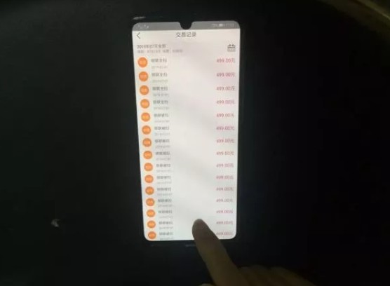 免費升級POS機還會有額外獎勵？——信用卡瘋狂被盜刷！ 