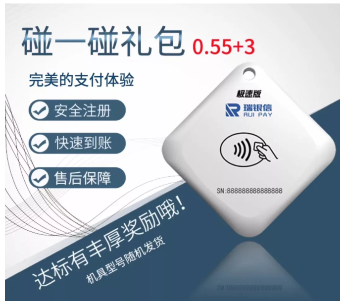 2020年個人POS機(jī)用哪個好？ 