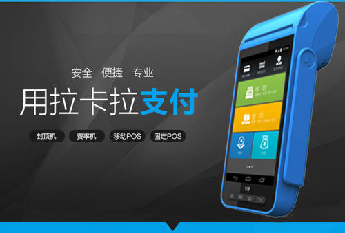 怎么選擇一臺安全靠譜的POS機？ 