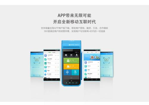 pos機使用風險，要注意哦 