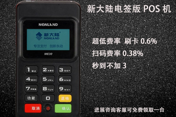 個人pos機(jī)不使用了該怎么處理呢？ 