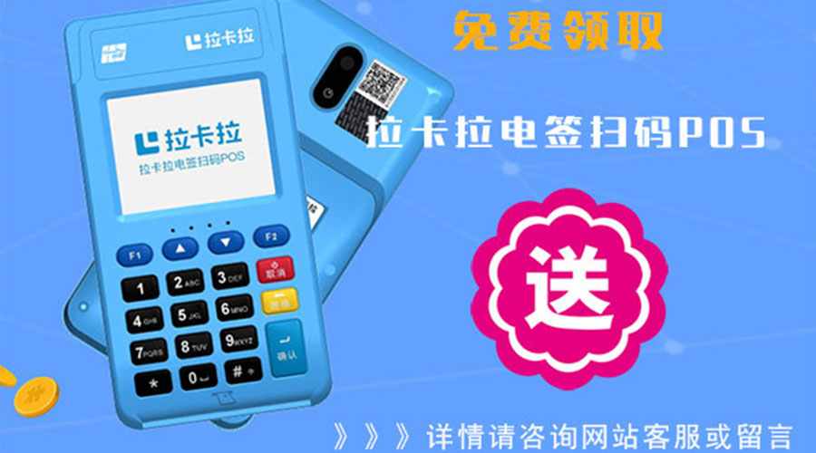 POS機辦理.jpg POS機辦理.jpg