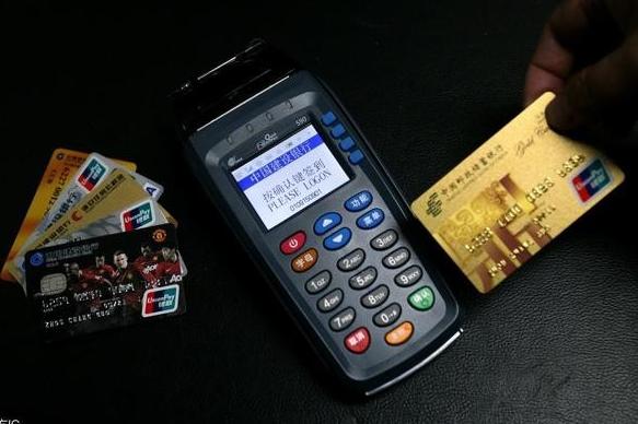 POS機結算卡.jpg POS機結算卡.jpg