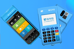 POS機(jī)辦理需要準(zhǔn)備哪些證件資料？需要具備哪些條件 