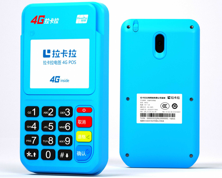 拉卡拉電簽版POS機怎么樣，拉卡拉POS機怎么辦理 