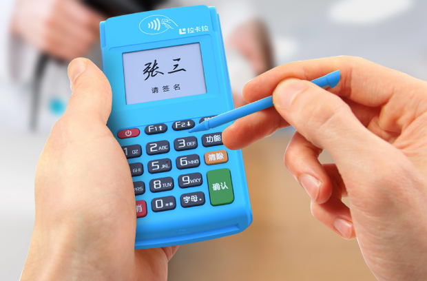 拉卡拉電簽POS機(jī).png 拉卡拉電簽POS機(jī).png