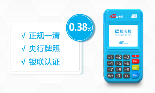 個(gè)人pos機(jī).jpg 個(gè)人pos機(jī).jpg