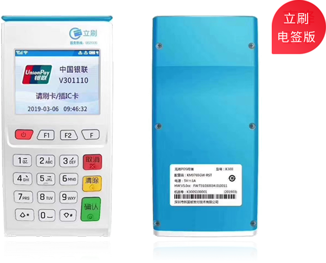 POS機(jī)終端號(hào).png POS機(jī)終端號(hào).png