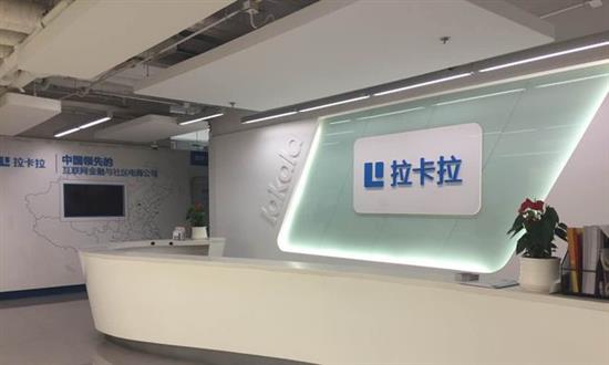 拉卡拉POS機辦理點.jpg 拉卡拉POS機辦理點.jpg