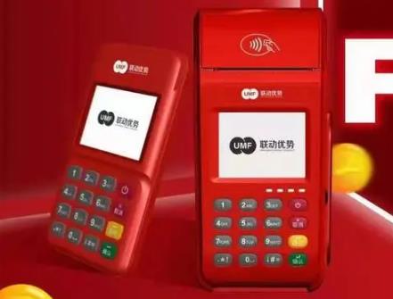 聯動優勢POS機靠譜嗎？個人小微用戶可以申請嗎？ 